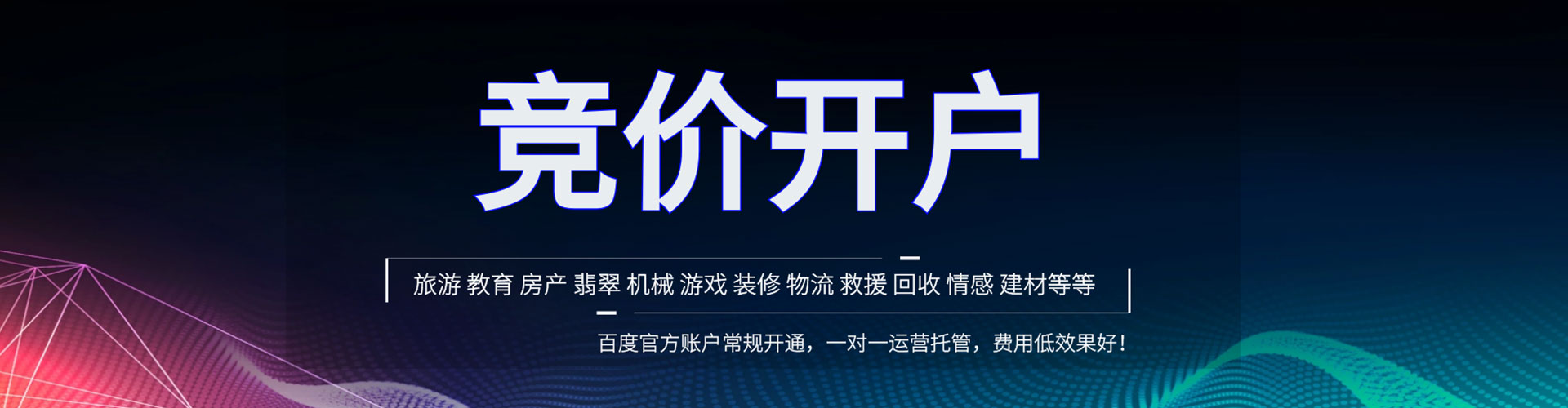 呈贡百度推广